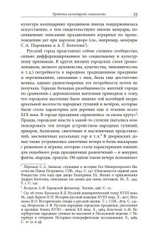 Русский святочный рассказ. Становление жанра., Душечкина Елена Владимировна купить книгу в Либроруме Русский святочный рассказ. Становление жанра., Душечкина Елена Владимировна купить книгу в Либроруме