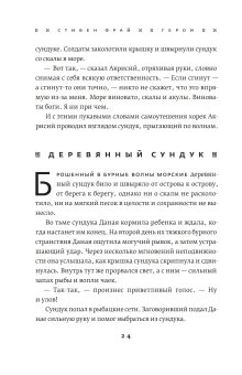 Герои. Человечество и чудовища. Поиски и приключения, Фрай Стивен купить книгу в Либроруме