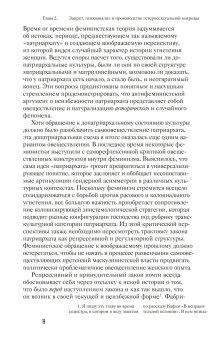 Гендерное беспокойство. Феминизм и подрыв идентичности, Батлер Джудит купить книгу в Либроруме