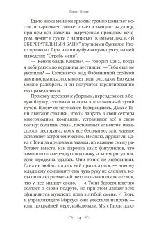 Писатели & Любовники, Кинг Лили купить книгу в Либроруме