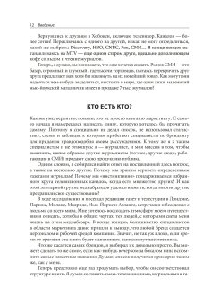 Медиагиганты. Как крупнейшие медиакомпании выживают на рынке и борются за лидерство, Тангейт Марк купить книгу в Либроруме Медиагиганты. Как крупнейшие медиакомпании выживают на рынке и борются за лидерство, Тангейт Марк купить книгу в Либроруме