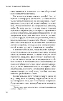 Лекции по античной философии, Мамардашвили Мераб Константинович купить книгу в Либроруме