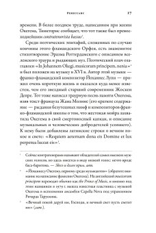 Полчаса музыки. Как понять и полюбить классику, Кандаурова Ляля купить книгу в Либроруме Полчаса музыки. Как понять и полюбить классику, Кандаурова Ляля купить книгу в Либроруме