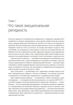 Избавление от тревоги и депрессии. Простые практики, которые помогут управлять своим настроением и чувствовать себя лучше, Томпкинс Майкл купить книгу в Либроруме