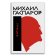Собрание сочинений в шести томах. Том 1. Греция, Гаспаров Михаил Леонович купить книгу в Либроруме