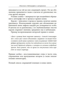 Жизнь творимого романа. От авантекста к контексту «Анны Карениной», Долбилов Михаил купить книгу в Либроруме Жизнь творимого романа. От авантекста к контексту «Анны Карениной», Долбилов Михаил купить книгу в Либроруме