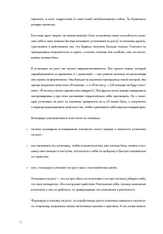 Развиваем гибкое мышление, Шлейдер Джессика Добиас Мэллори Малларки Майкл купить книгу в Либроруме Развиваем гибкое мышление, Шлейдер Джессика Добиас Мэллори Малларки Майкл купить книгу в Либроруме