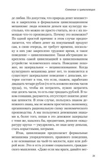 Сознание и цивилизация, Мамардашвили Мераб Константинович купить книгу в Либроруме