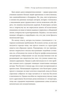 Как стать писателем. Классическое руководство, Бранд Доротея купить книгу в Либроруме