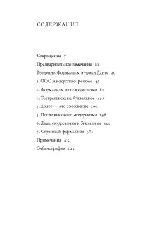 Искусство и объекты, Харман Грэм купить книгу в Либроруме