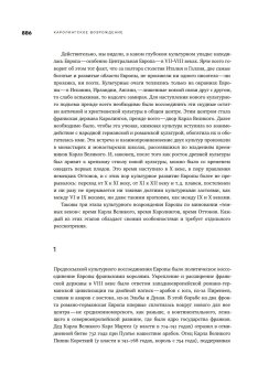 Собрание сочинений в шести томах. Том 2. Рим. После Рима, Гаспаров Михаил Леонович купить книгу в Либроруме