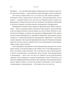 Разум. Что значит быть человеком, Сигел Дэниел купить книгу в Либроруме