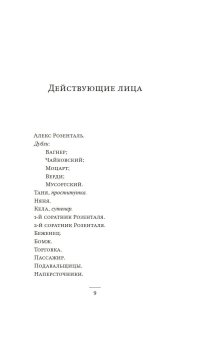 Триумф Времени и Бесчувствия, Сорокин Владимир Георгиевич купить книгу в Либроруме Триумф Времени и Бесчувствия, Сорокин Владимир Георгиевич купить книгу в Либроруме