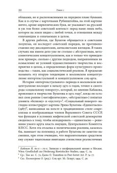 Дискурсы Владимира Сорокина, Уффельманн Дирк купить книгу в Либроруме Дискурсы Владимира Сорокина, Уффельманн Дирк купить книгу в Либроруме
