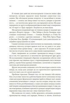 Юмор - это серьезно. Ваше секретное оружие в бизнесе и жизни, Аакер Дженнифер Багдонас Наоми купить книгу в Либроруме