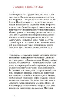 О реализме, Брехт Бертольт купить книгу в Либроруме