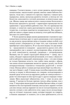 Второй пол, Бовуар Симона де купить книгу в Либроруме