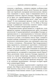 Изобретая традицию. Современная русско-еврейская литература, Смола Клавдия Олеговна купить книгу в Либроруме Изобретая традицию. Современная русско-еврейская литература, Смола Клавдия Олеговна купить книгу в Либроруме