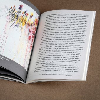 Сай Твомбли, Барт Ролан купить книгу в Либроруме