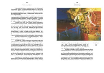 Полеты над бездной. Искусство. Культура. Картина мира. 1930-1990, Якимович Александр Клавдианович купить книгу в Либроруме Полеты над бездной. Искусство. Культура. Картина мира. 1930-1990, Якимович Александр Клавдианович купить книгу в Либроруме