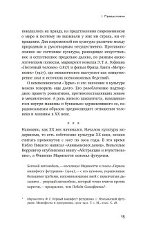 Память и забвение руин, Дегтярев Владислав Владимирович купить книгу в Либроруме