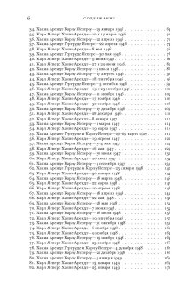 Письма, 1926-1969, Арендт Ханна Ясперс Карл купить книгу в Либроруме