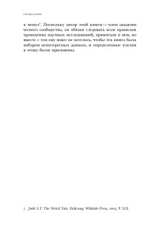 Очарование тайны. Эзотеризм и массовая культура, Носачев Павел Георгиевич купить книгу в Либроруме