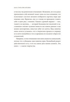Как стать писателем. Классическое руководство, Бранд Доротея купить книгу в Либроруме