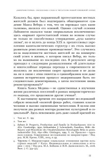 Книги по всемирной истории от Либрорума