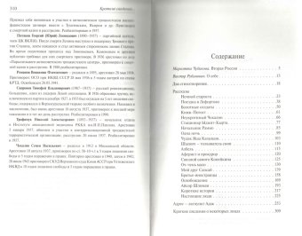 Адрес - лагпункт Адак, Рубанович Виктор Яковлевич купить книгу в Либроруме
