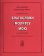 Благослови молитву мою. Из молитвенного опыта, купить книгу в Либроруме