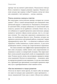 Как мы меняемся. И 10 причин, почему это так сложно, Элленхорн Росс купить книгу в Либроруме