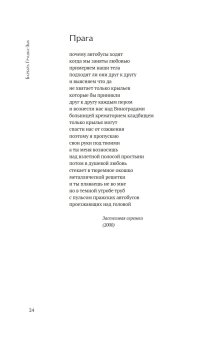Я пишу для тебя, Грушка-Зых Барбара купить книгу в Либроруме