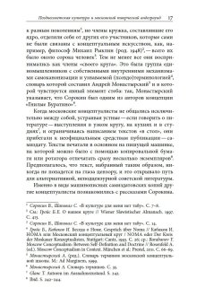 Дискурсы Владимира Сорокина, Уффельманн Дирк купить книгу в Либроруме Дискурсы Владимира Сорокина, Уффельманн Дирк купить книгу в Либроруме