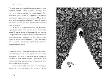 Дикий лебедь, Каннингем Майкл купить книгу в Либроруме