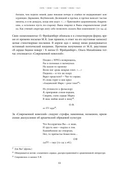 Жизнь и труды Марка Азадовского. Книга 2, Азадовский Константин Маркович купить книгу в Либроруме