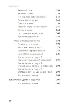 Выгорание. Новый подход к избавлению от стресса, Нагоски Эмили Нагоски Амелия купить книгу в Либроруме