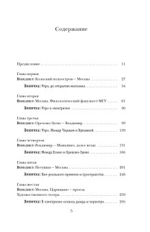 Венедикт Ерофеев. Посторонний, Свердлов Михаил Игоревич Симановский Илья Григорьевич Лекманов Олег Андершанович купить книгу в Либроруме