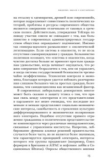 Возникновение секулярного. Христианство, ислам, модерность, Асад Талал купить книгу в Либроруме