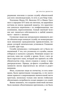 Цена утопии. История российской модернизации, Давыдов Михаил Абрамович купить книгу в Либроруме Цена утопии. История российской модернизации, Давыдов Михаил Абрамович купить книгу в Либроруме