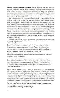 Текст по полочкам. Краткое пособие по деловой переписке, Ильяхов Максим Олегович купить книгу в Либроруме Текст по полочкам. Краткое пособие по деловой переписке, Ильяхов Максим Олегович купить книгу в Либроруме
