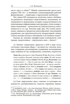 Русская инфинитивная поэзия XVIII–XX веков. Антология, Жолковский Александр Константинович купить книгу в Либроруме Русская инфинитивная поэзия XVIII–XX веков. Антология, Жолковский Александр Константинович купить книгу в Либроруме