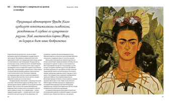 Что скрывают шедевры. Искусство в деталях, Гровьер Келли купить книгу в Либроруме Что скрывают шедевры. Искусство в деталях, Гровьер Келли купить книгу в Либроруме