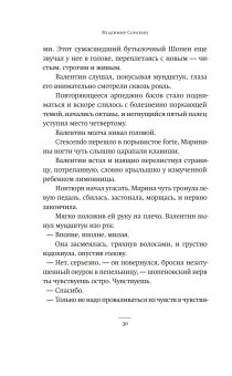 Тридцатая любовь Марины, Сорокин Владимир Георгиевич купить книгу в Либроруме Тридцатая любовь Марины, Сорокин Владимир Георгиевич купить книгу в Либроруме