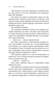 Стеклянная женщина, Ли Кэролайн купить книгу в Либроруме