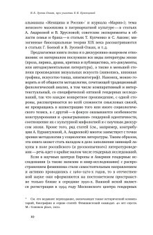 Женщина модерна. Гендер в русской культуре 1890-1930 годов, Зусева-Озкан Вероника Борисовна Андреева Анна Сергеевна Акимова Анна Сергеевна купить книгу в Либроруме Женщина модерна. Гендер в русской культуре 1890-1930 годов, Зусева-Озкан Вероника Борисовна Андреева Анна Сергеевна Акимова Анна Сергеевна купить книгу в Либроруме