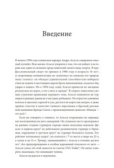 Как меняться. Наука, которая поможет преодолеть внутренние препятствия на пути перемен, Милкман Кэти купить книгу в Либроруме