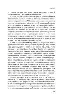 Терапия настроения. Клинически доказанный способ победить депрессию без таблеток, Бернс Дэвид купить книгу в Либроруме Терапия настроения. Клинически доказанный способ победить депрессию без таблеток, Бернс Дэвид купить книгу в Либроруме