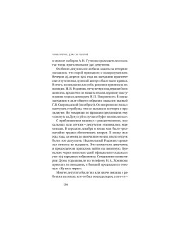 Самодержавие и конституция. Политическая повседневность в 1906-1917 годах, Соловьев Кирилл Андреевич купить книгу в Либроруме Самодержавие и конституция. Политическая повседневность в 1906-1917 годах, Соловьев Кирилл Андреевич купить книгу в Либроруме