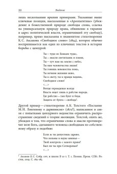 Просвещать и карать. Функции цензуры в Российской империи середины XIX века, Зубков Кирилл Юрьевич купить книгу в Либроруме